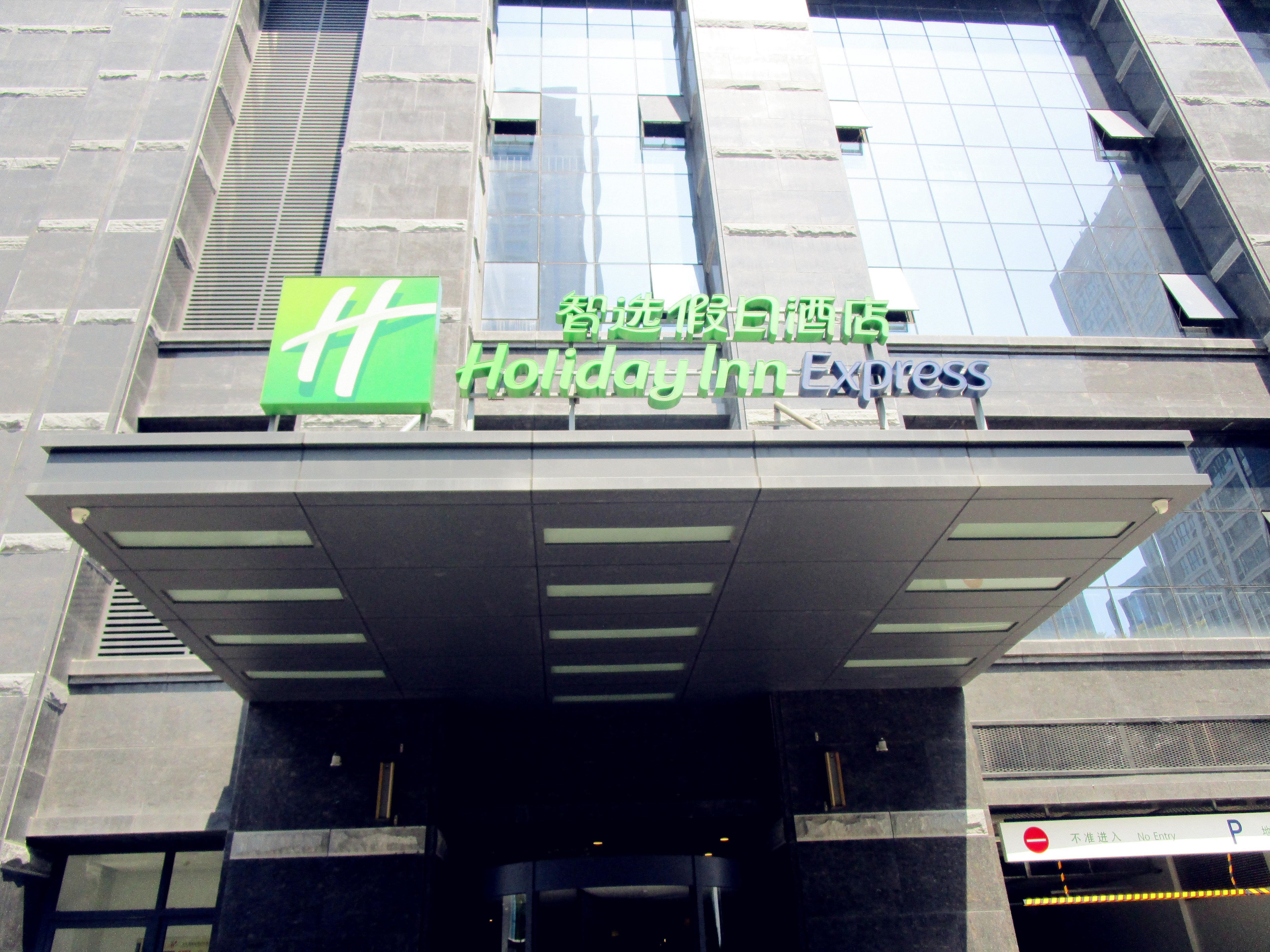 Holiday Inn Express Xi'An High-Tech Zone By Ihg מראה חיצוני תמונה